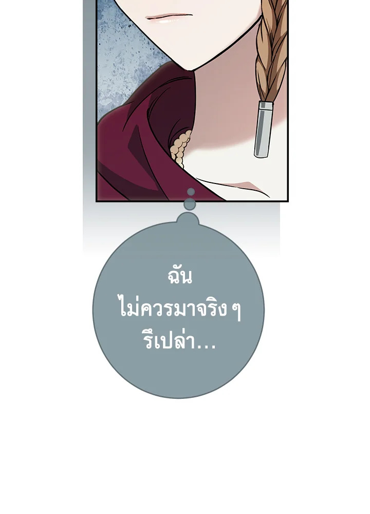 Marriage of Convenience 37 115